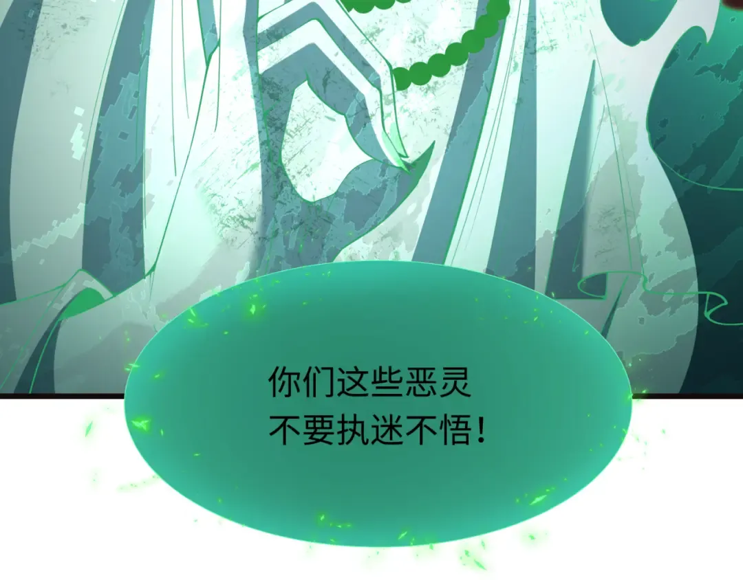 第325话 北原篇-清竹归来！ 第167页