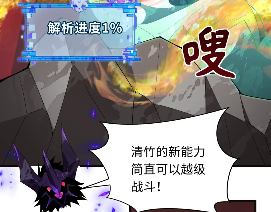 第325话 北原篇-清竹归来！ 第171页