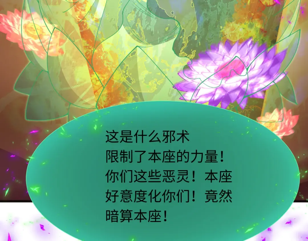 第325话 北原篇-清竹归来！ 第177页