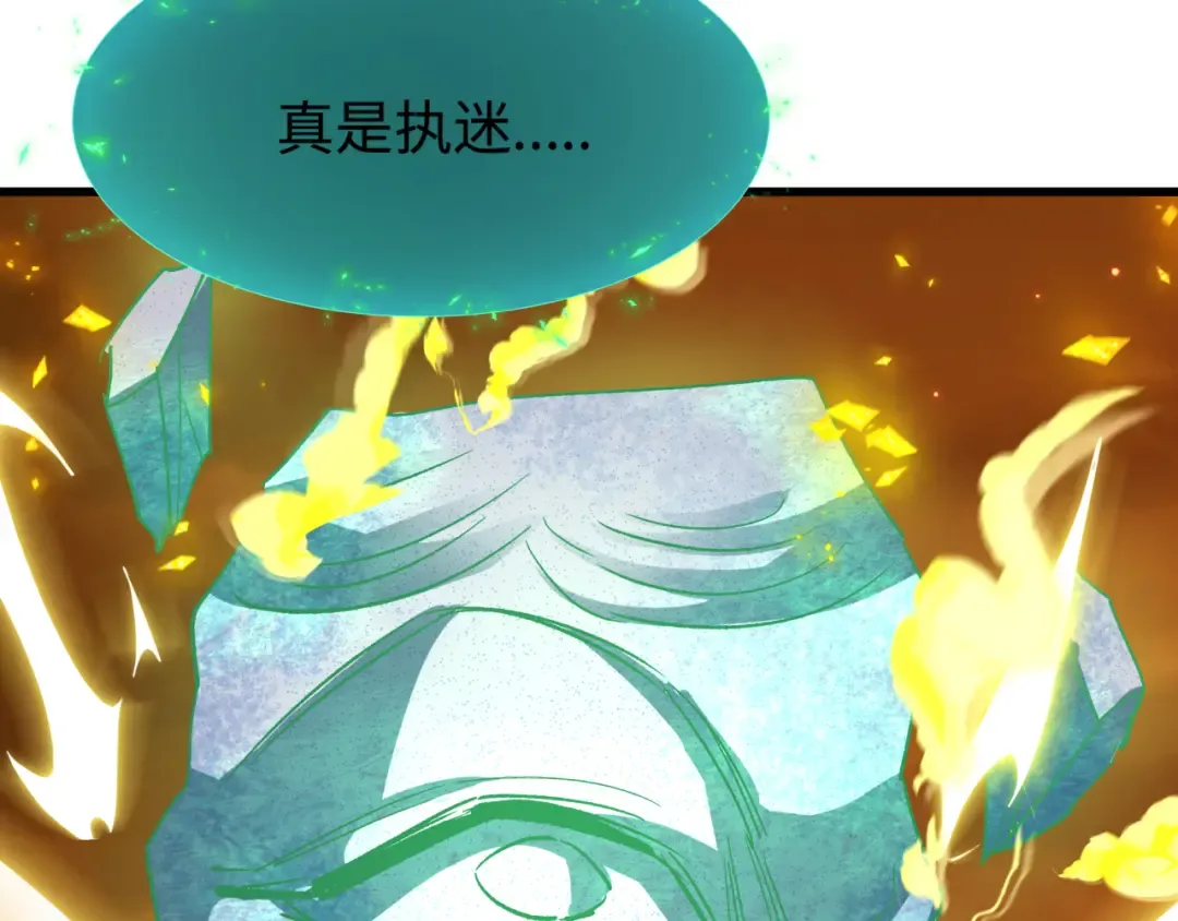 第326话 北原篇-佛影散！恶魔林风！ 第18页