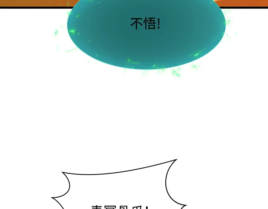 第326话 北原篇-佛影散！恶魔林风！ 第20页