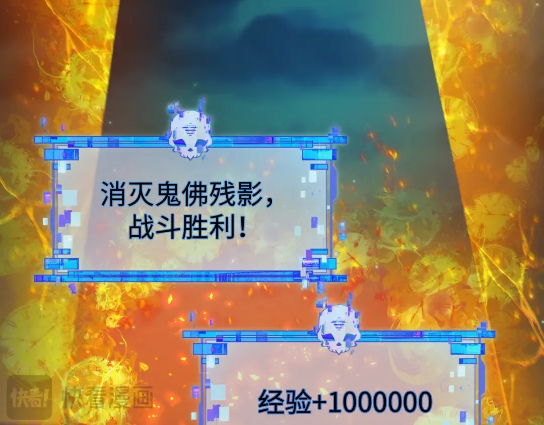 第326话 北原篇-佛影散！恶魔林风！ 第28页