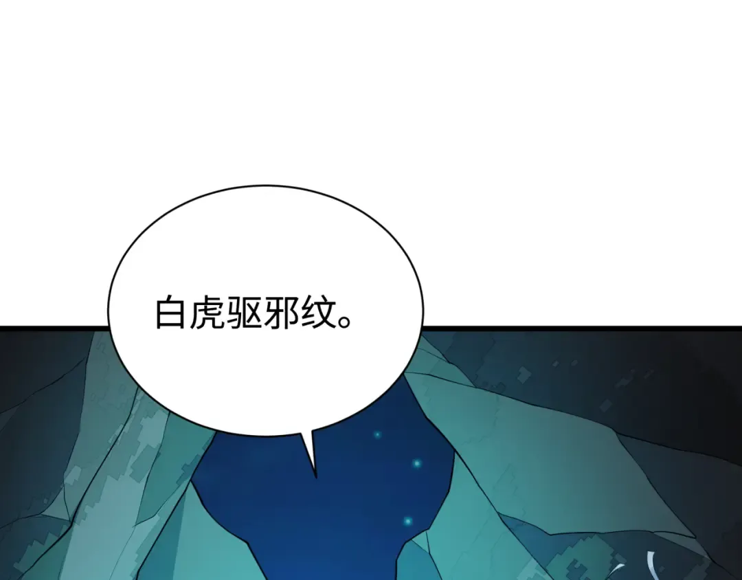 第326话 北原篇-佛影散！恶魔林风！ 第33页
