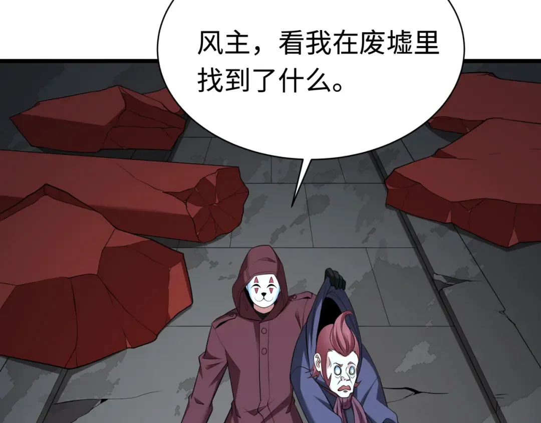 第326话 北原篇-佛影散！恶魔林风！ 第37页