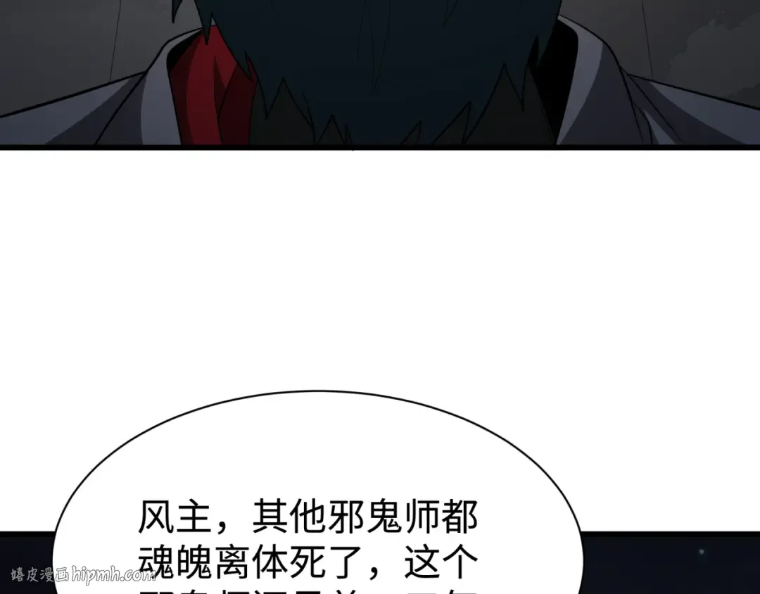 第326话 北原篇-佛影散！恶魔林风！ 第40页