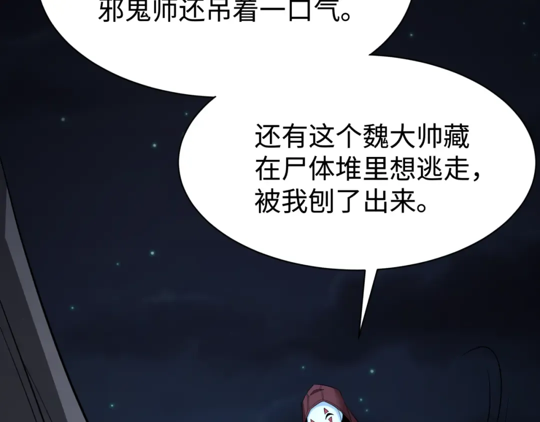第326话 北原篇-佛影散！恶魔林风！ 第41页