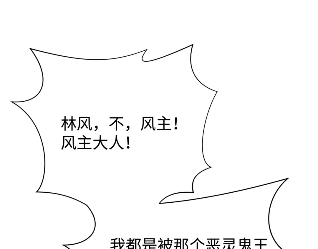 第326话 北原篇-佛影散！恶魔林风！ 第45页