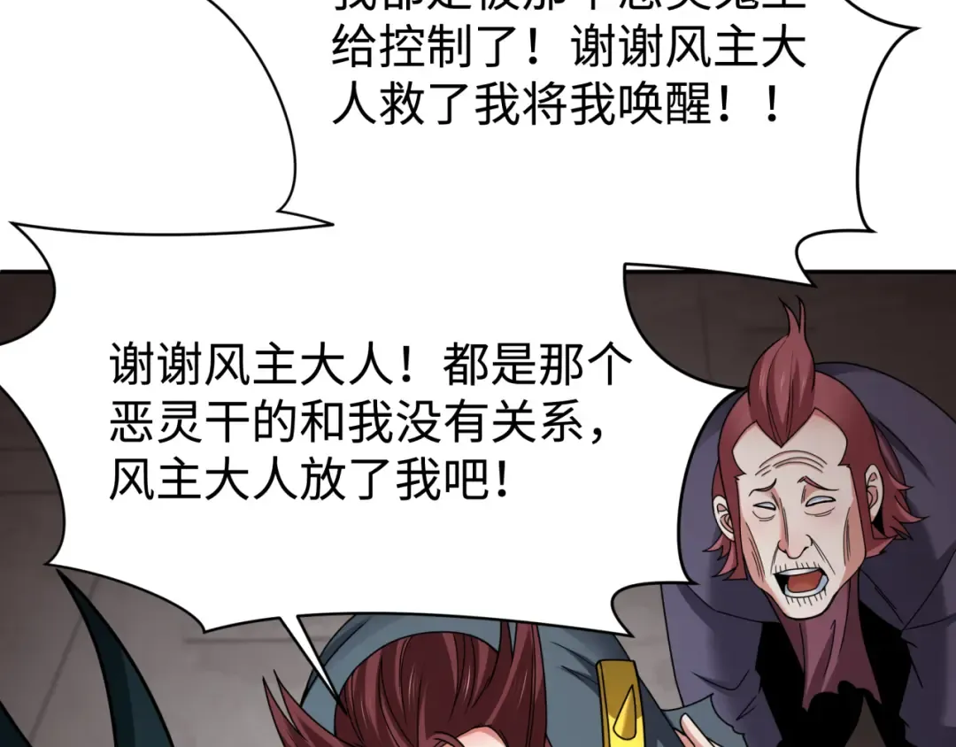 第326话 北原篇-佛影散！恶魔林风！ 第46页