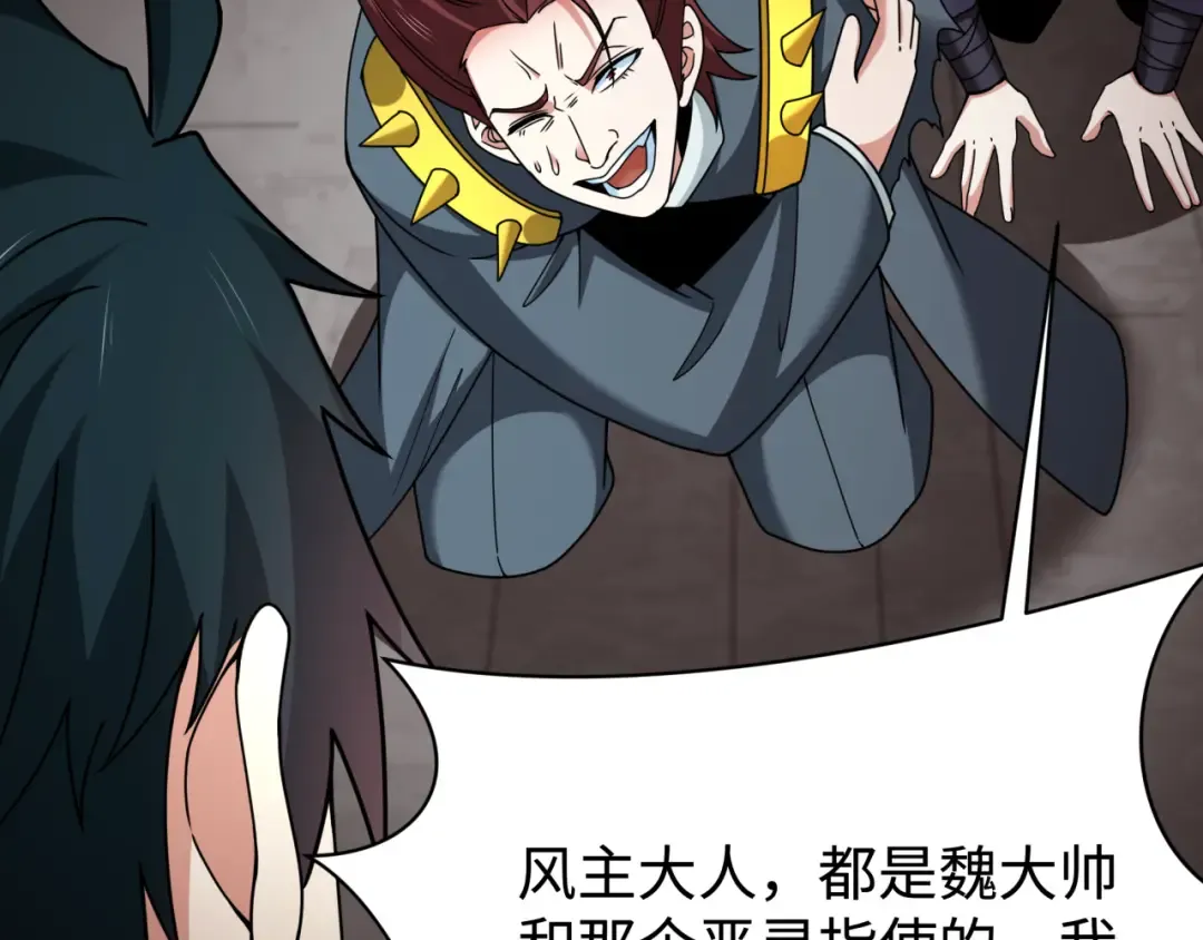 第326话 北原篇-佛影散！恶魔林风！ 第47页