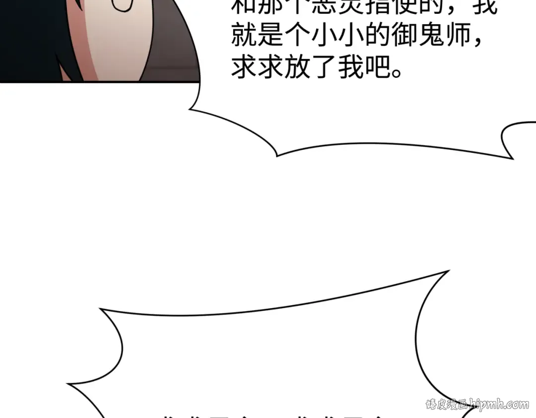 第326话 北原篇-佛影散！恶魔林风！ 第48页
