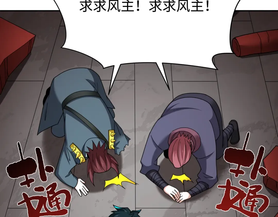 第326话 北原篇-佛影散！恶魔林风！ 第49页
