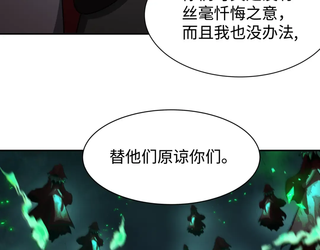 第326话 北原篇-佛影散！恶魔林风！ 第53页