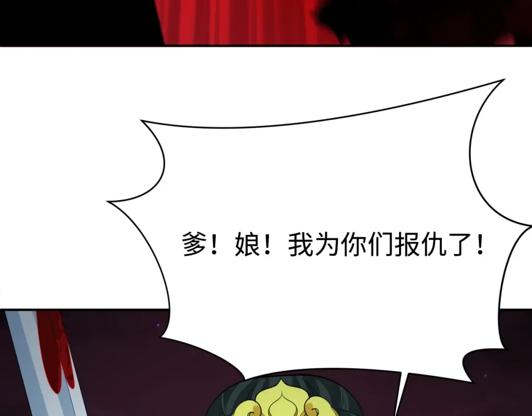 第326话 北原篇-佛影散！恶魔林风！ 第73页