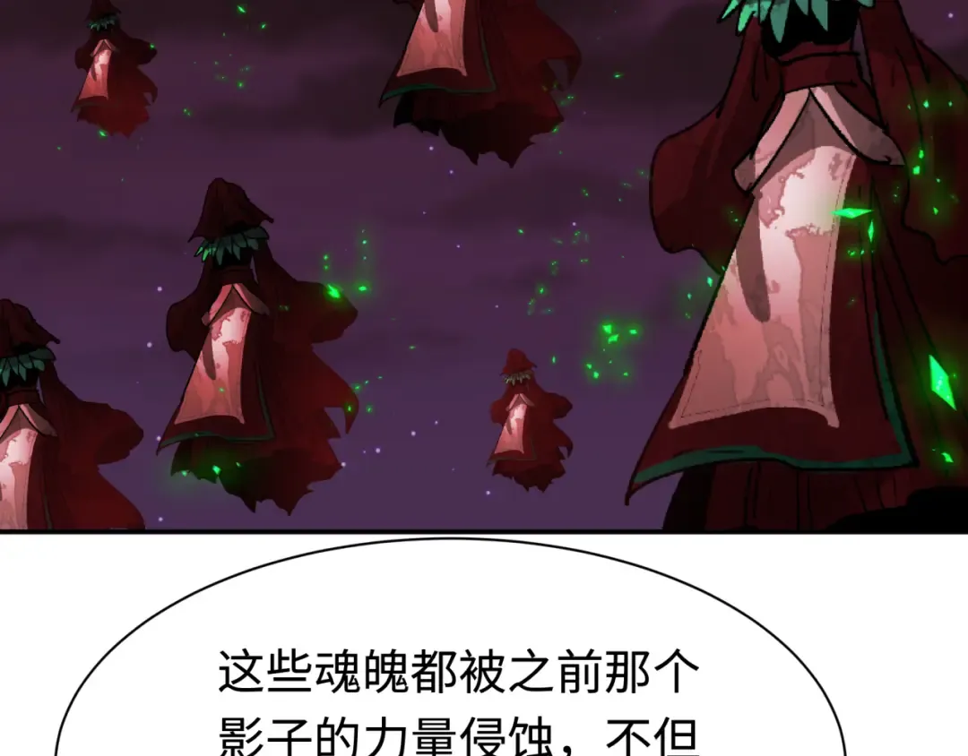 第326话 北原篇-佛影散！恶魔林风！ 第79页