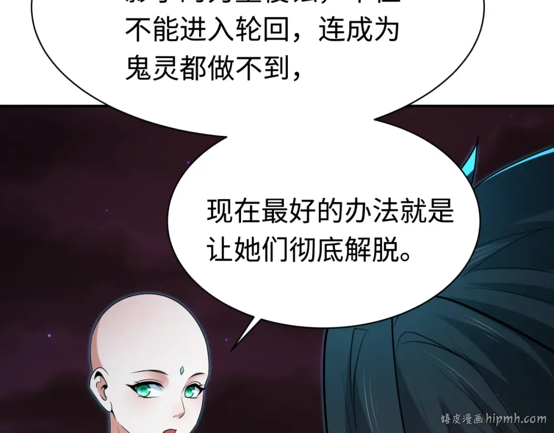 第326话 北原篇-佛影散！恶魔林风！ 第80页