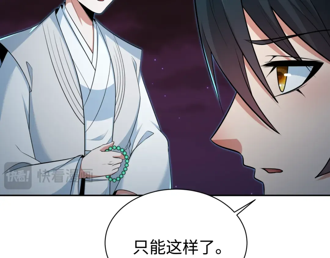 第326话 北原篇-佛影散！恶魔林风！ 第81页