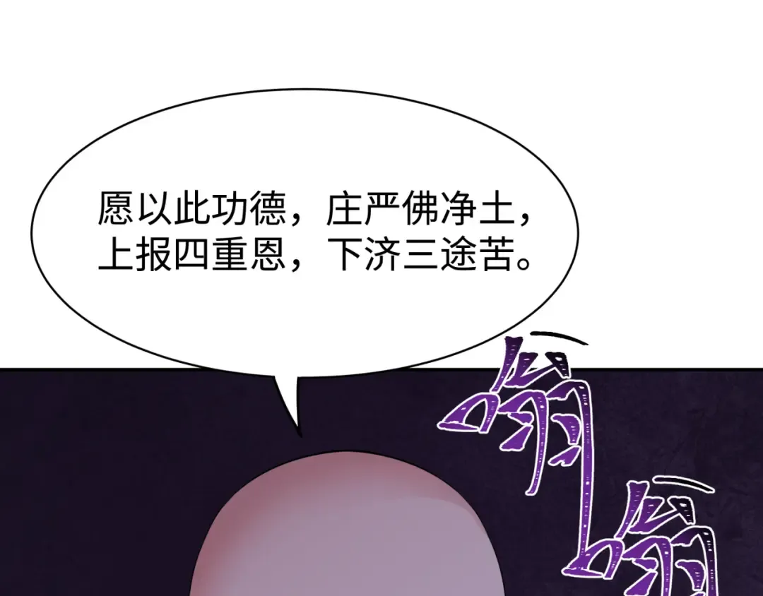 第326话 北原篇-佛影散！恶魔林风！ 第83页
