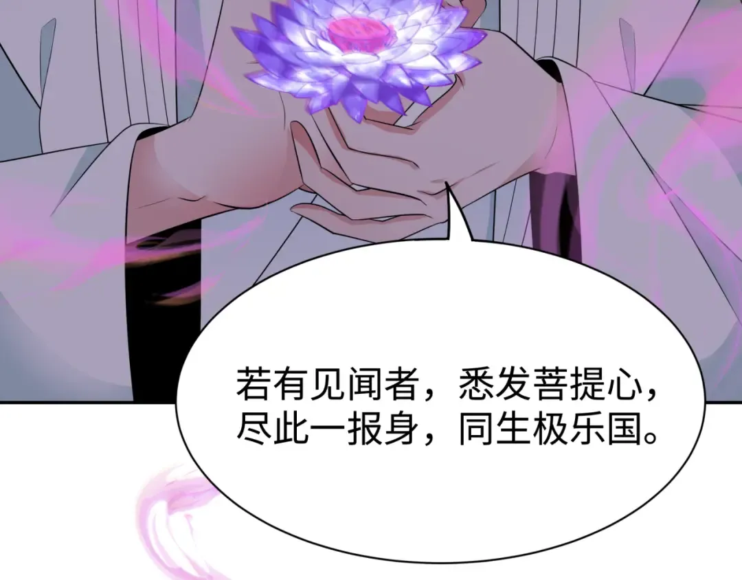 第326话 北原篇-佛影散！恶魔林风！ 第85页
