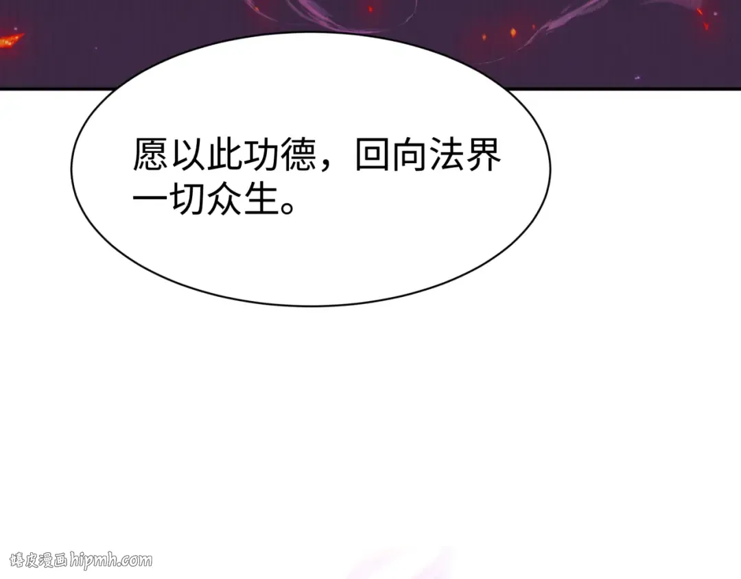 第326话 北原篇-佛影散！恶魔林风！ 第88页