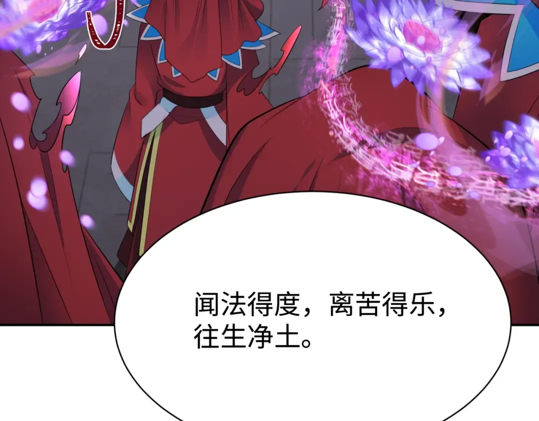 第326话 北原篇-佛影散！恶魔林风！ 第91页