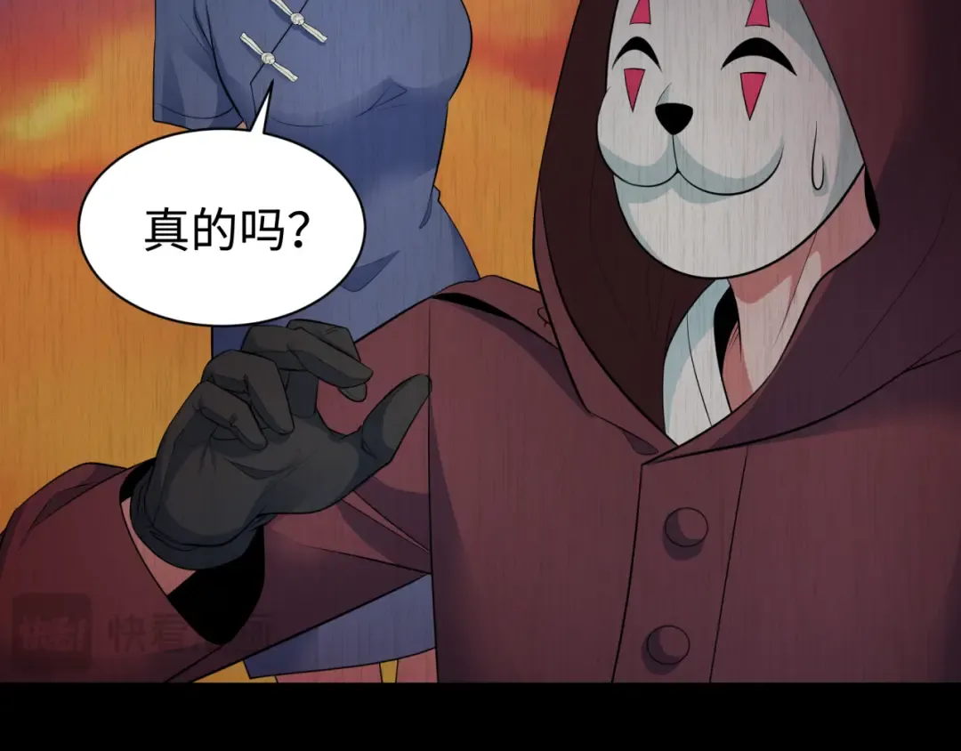 第326话 北原篇-佛影散！恶魔林风！ 第101页