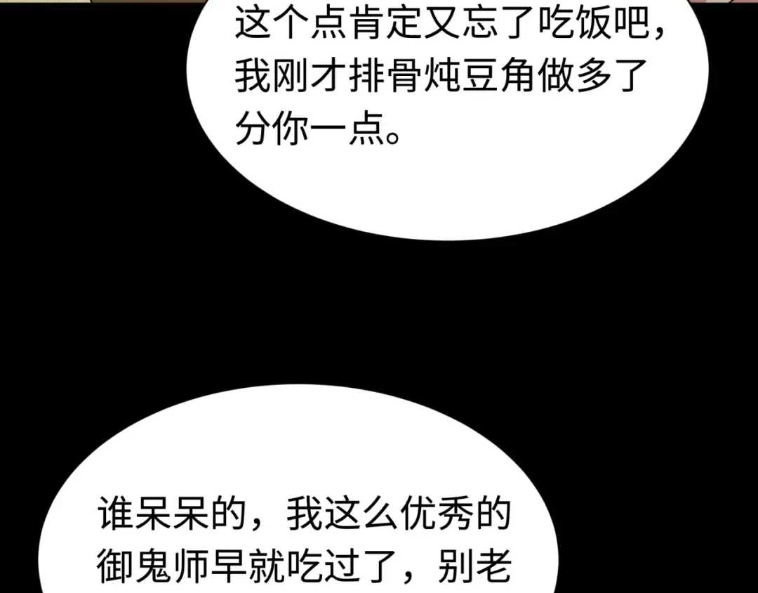 第326话 北原篇-佛影散！恶魔林风！ 第105页