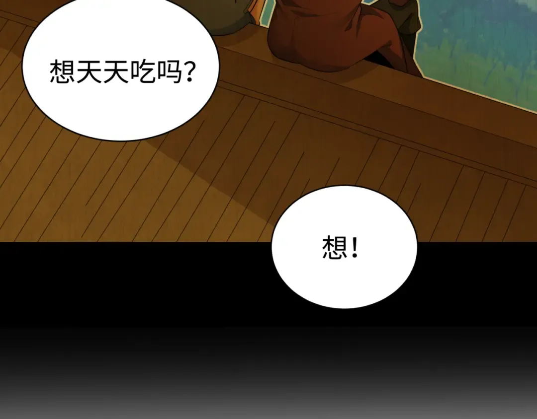 第326话 北原篇-佛影散！恶魔林风！ 第111页