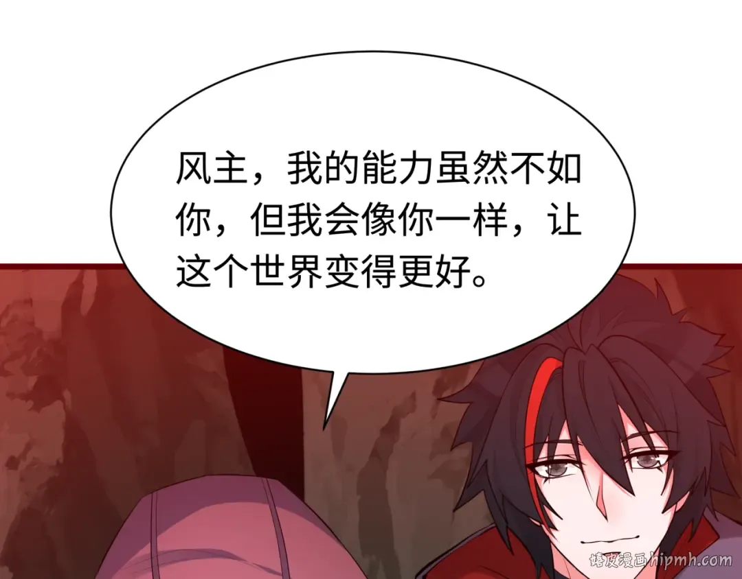 第326话 北原篇-佛影散！恶魔林风！ 第120页