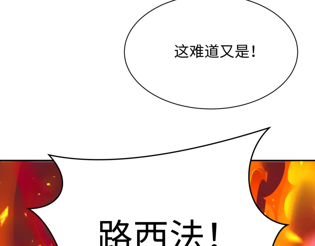 第326话 北原篇-佛影散！恶魔林风！ 第146页