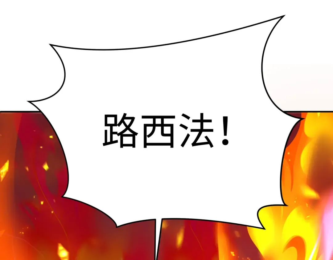 第327话 北原篇-驰援奉城! 第6页