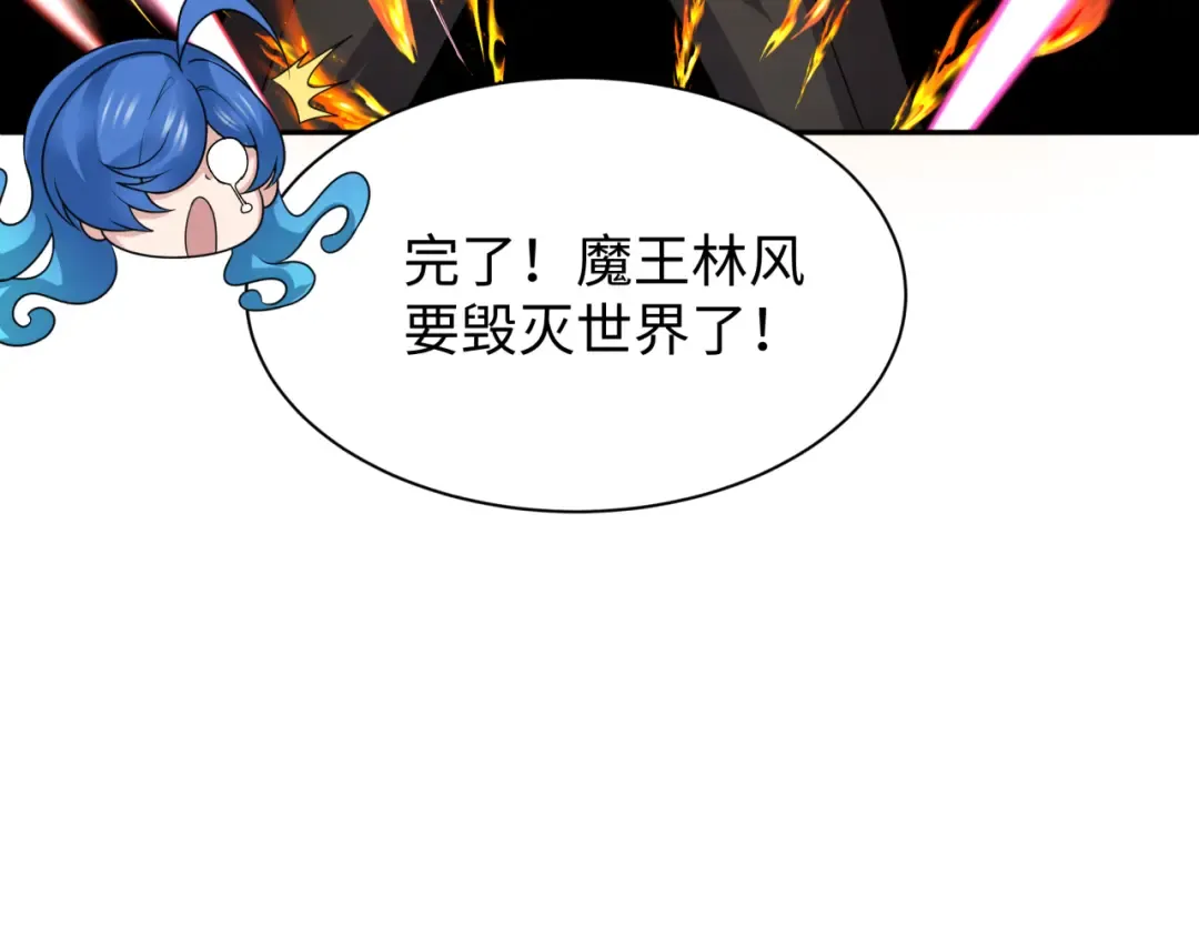 第327话 北原篇-驰援奉城! 第9页