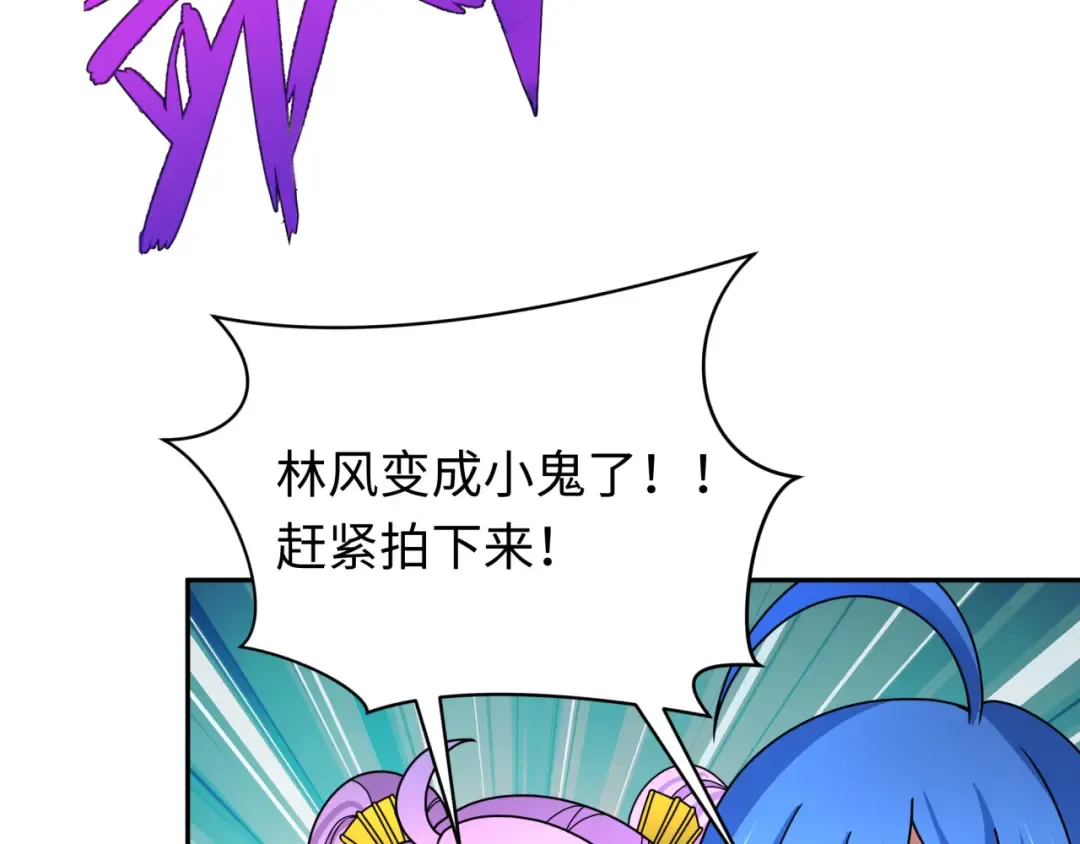 第327话 北原篇-驰援奉城! 第17页