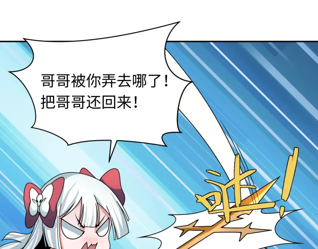 第327话 北原篇-驰援奉城! 第19页