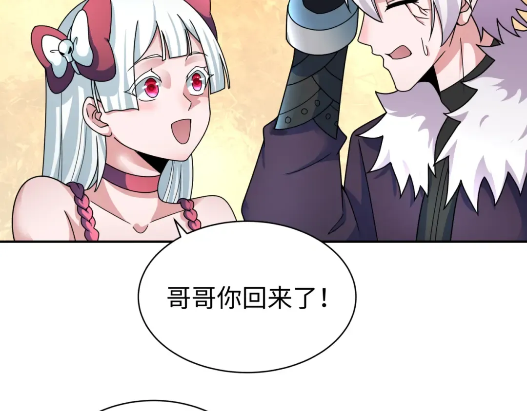 第327话 北原篇-驰援奉城! 第22页