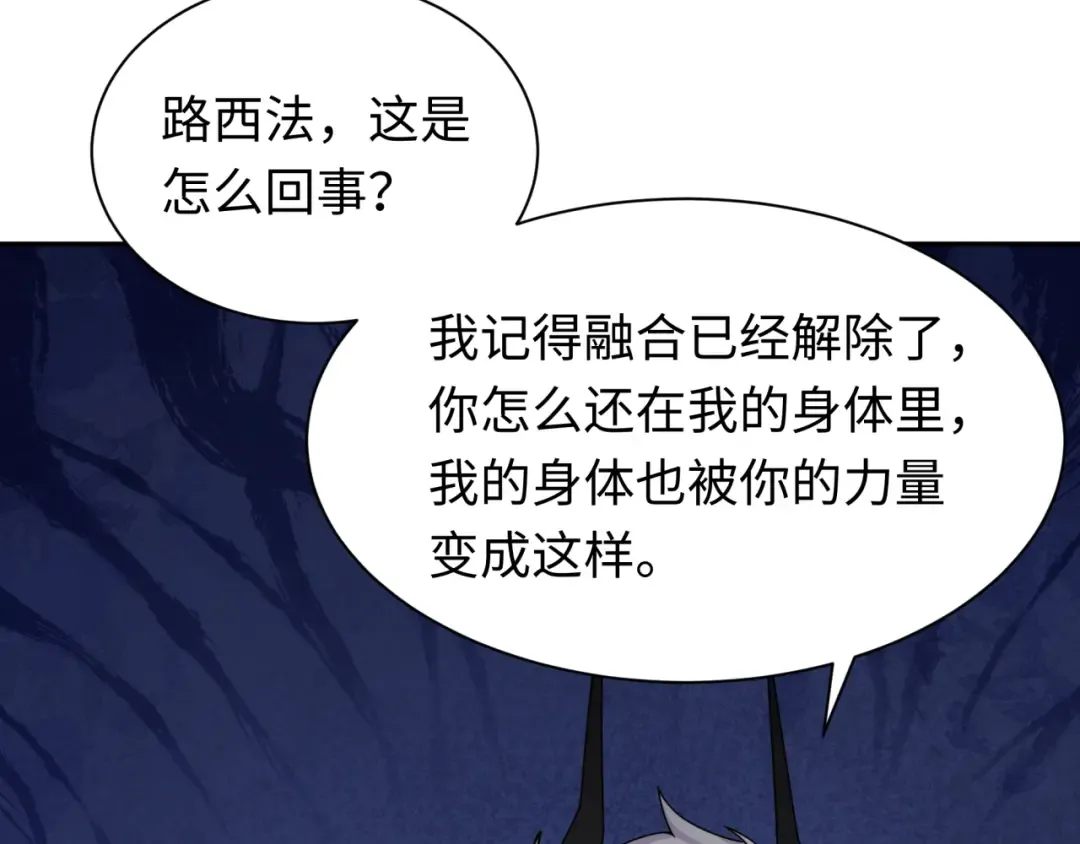 第327话 北原篇-驰援奉城! 第23页