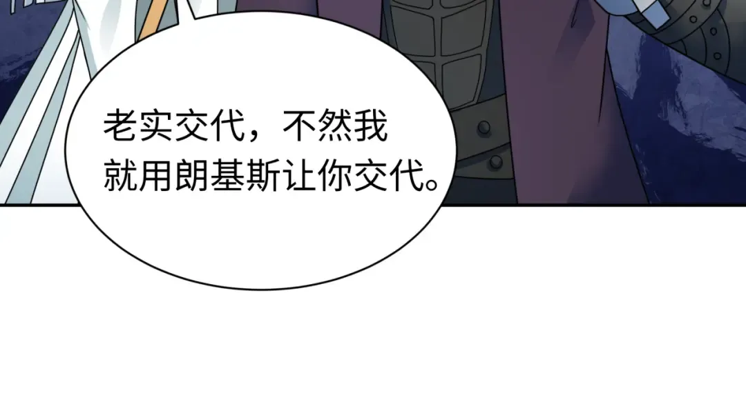 第327话 北原篇-驰援奉城! 第25页