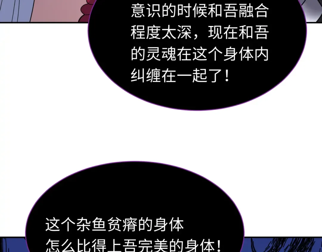 第327话 北原篇-驰援奉城! 第28页