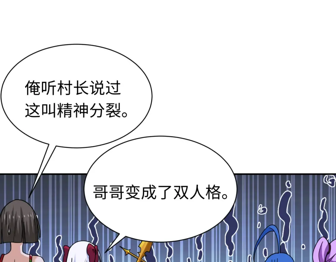 第327话 北原篇-驰援奉城! 第35页