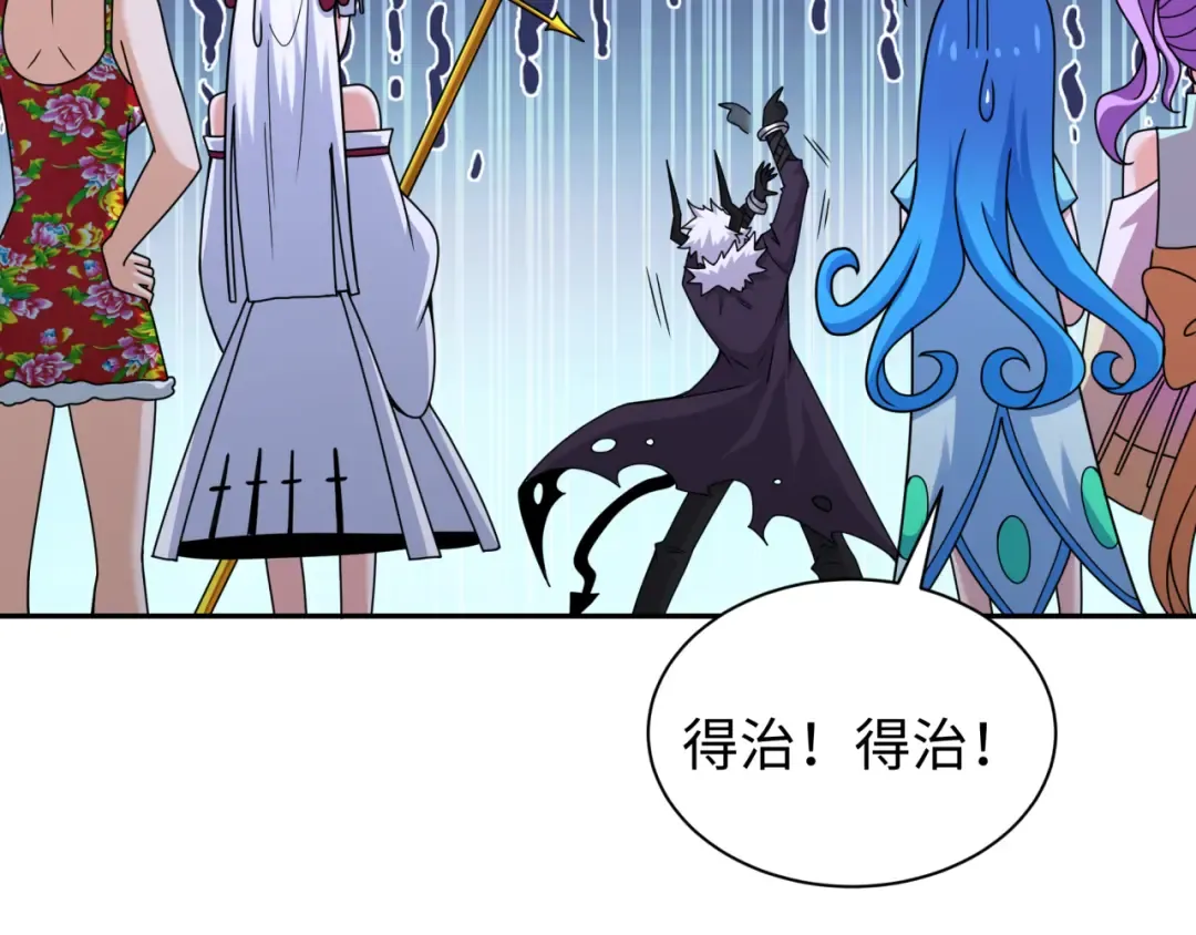 第327话 北原篇-驰援奉城! 第36页