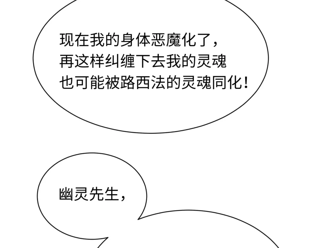 第327话 北原篇-驰援奉城! 第39页