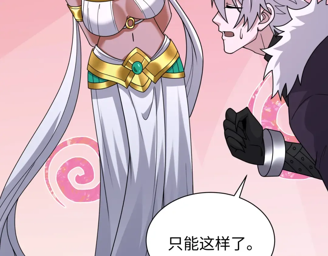 第327话 北原篇-驰援奉城! 第41页