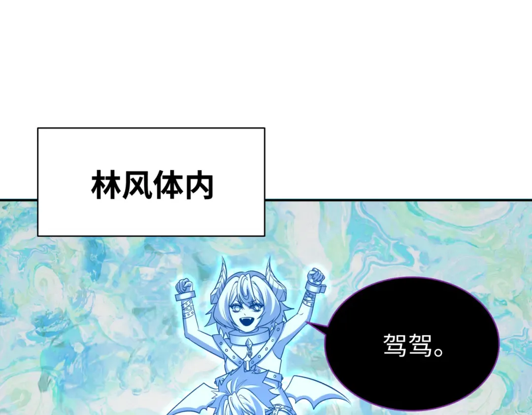 第327话 北原篇-驰援奉城! 第44页