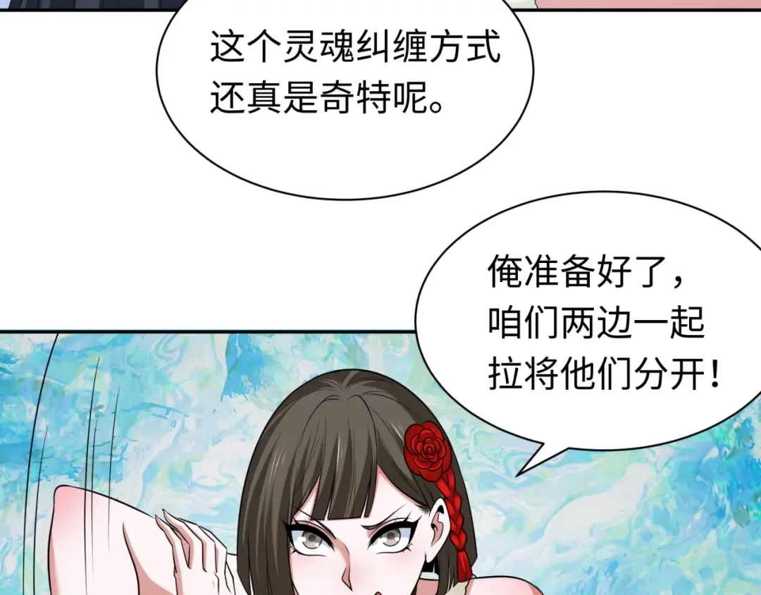 第327话 北原篇-驰援奉城! 第47页