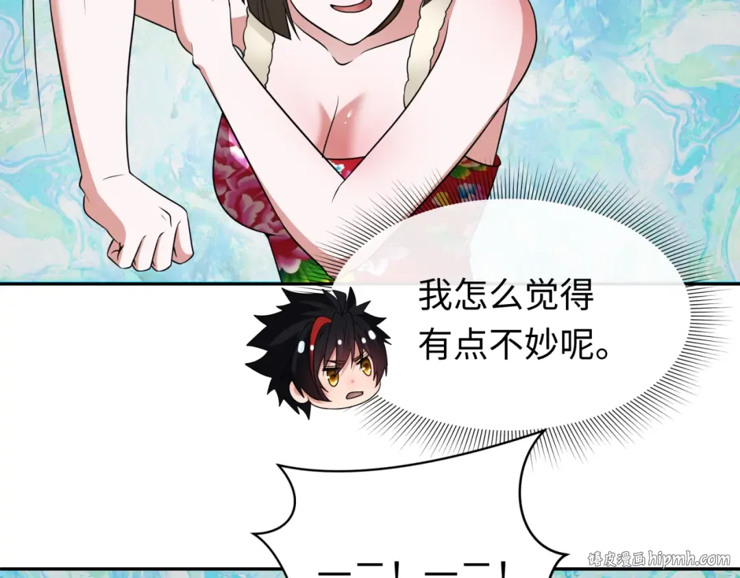 第327话 北原篇-驰援奉城! 第48页