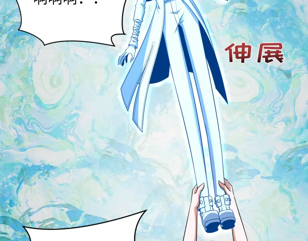 第327话 北原篇-驰援奉城! 第50页
