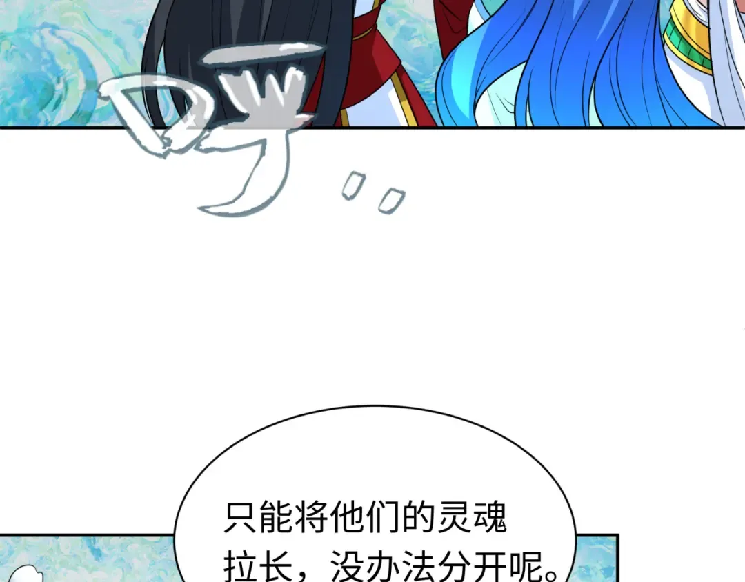 第327话 北原篇-驰援奉城! 第52页