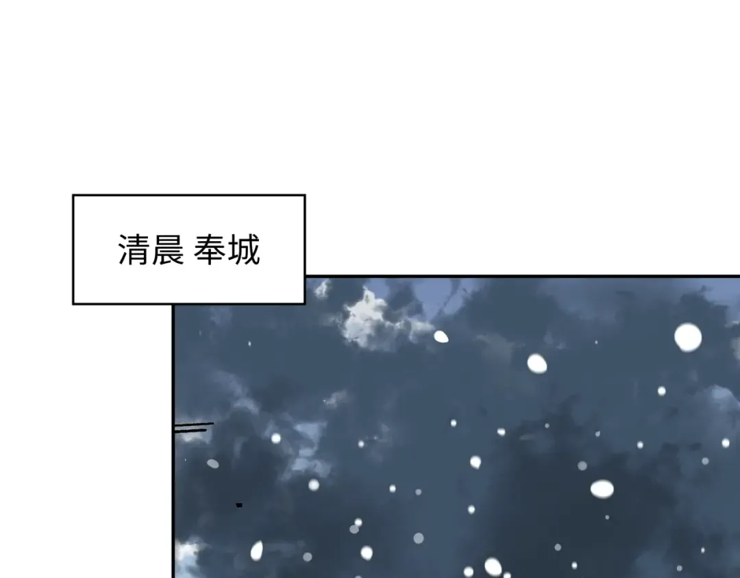 第327话 北原篇-驰援奉城! 第63页