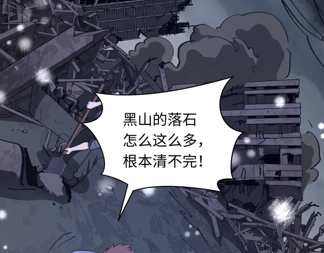 第327话 北原篇-驰援奉城! 第66页
