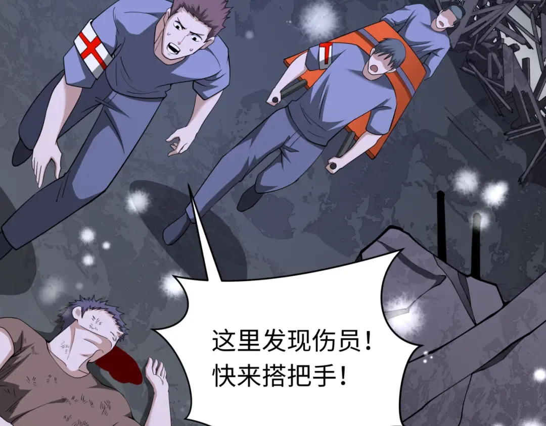 第327话 北原篇-驰援奉城! 第67页