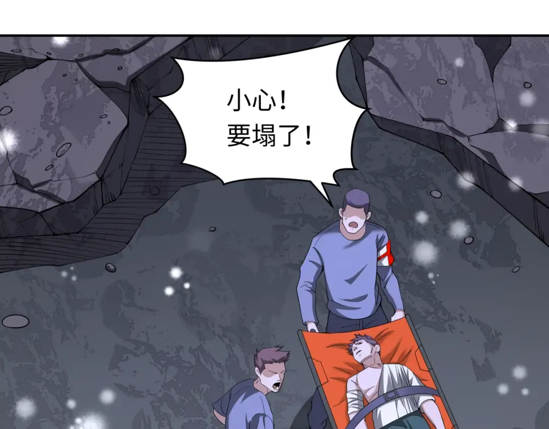 第327话 北原篇-驰援奉城! 第69页
